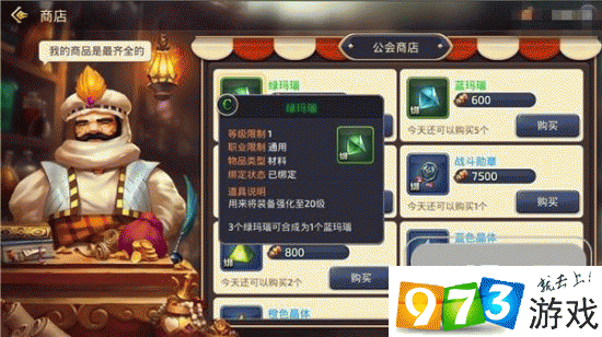 龙之谷手游玛瑙合成秘籍大公开