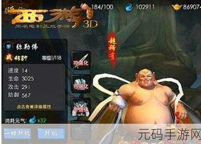西游降魔篇3D手游,全新阵容搭配策略揭秘,助你征战三界!