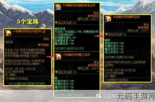 DNF国服特色宝珠提升排行出炉，双气功成最大赢家