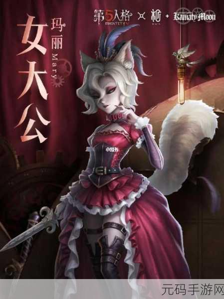 第五人格联动皮肤大揭秘,惊艳全场的视觉盛宴