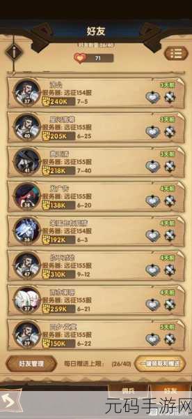 剑与远征新版本爆料，神话级英雄伊索尔德技能全解析