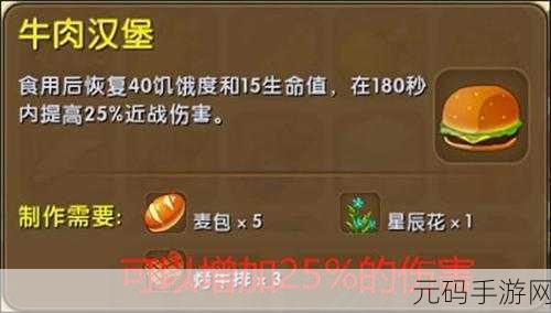 迷你世界烤薯条获取与合成全攻略