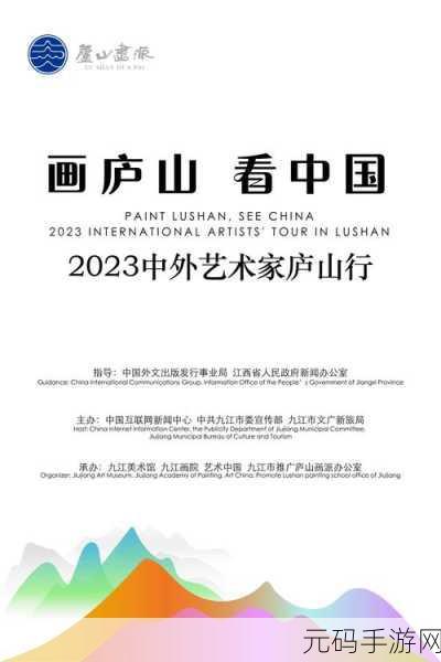 免费中国最大但人文艺术：1. 文化之旅：中国人文艺术的辉煌与传承