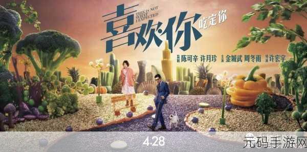 适合二人看的小电影南瓜视觉感超强:1. 《星空下的秘密:二人世界里的南瓜梦