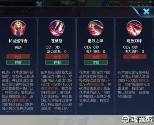 王者荣耀S7赛季花木兰操作指南与深度解析