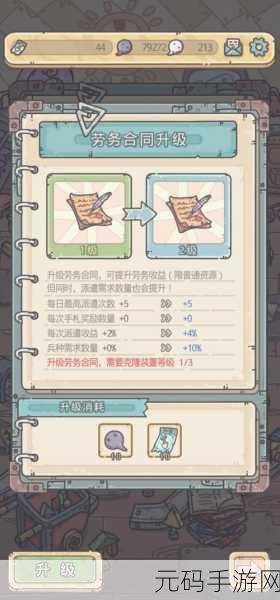 解锁最强蜗牛地缝商人的终极秘籍