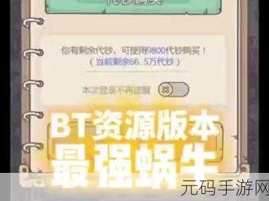 解锁最强蜗牛地缝商人的终极秘籍