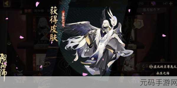 阴阳师手游大天狗全面攻略