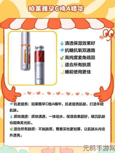 69精华国产精华液好用吗:1. 69精华液使用体验:真的值得入手吗?