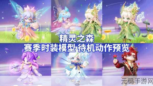 逃脱孕育精灵与森之馆：1. 《逃脱孕育精灵：迷失在森之馆的秘密