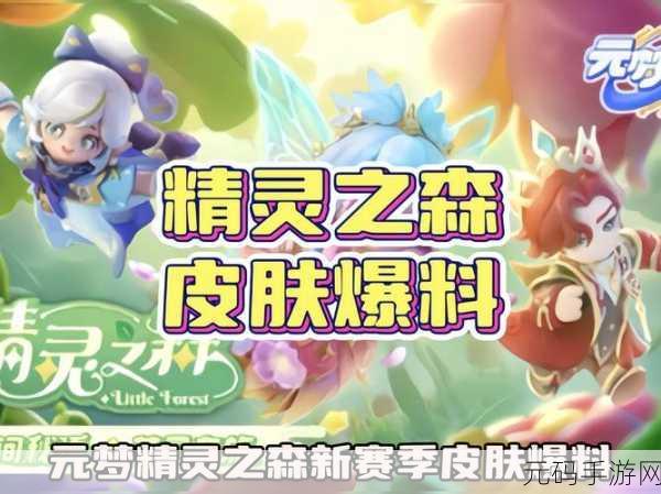 逃脱孕育精灵与森之馆:1. 《逃脱孕育精灵:迷失在森之馆的秘密