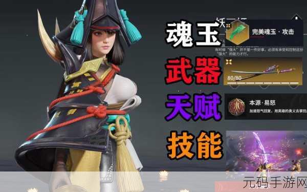 永劫无间妖刀姬获取秘籍大揭秘