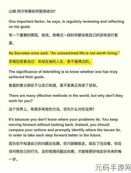 把英语委员按在桌子上抄写：1. “重塑英语学习：委员抄写的启示与反思”