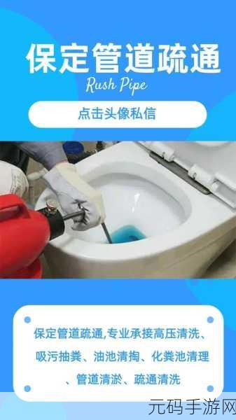 疏通姐姐下水管道的作用绝招：1. 疏通姐姐教你轻松解决下水管道堵塞问题