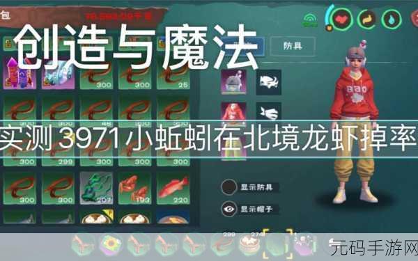 手游资讯,探索创造与魔法新篇章,蚯蚓钓鱼秘籍大公开