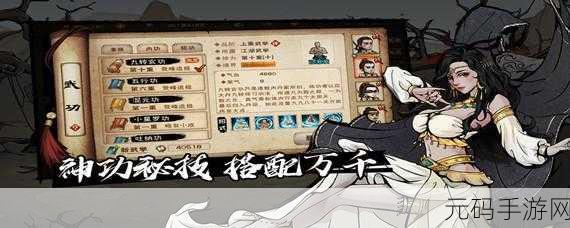 手游资讯,烟雨江湖中越女剑法与倚天剑诀的深度对比
