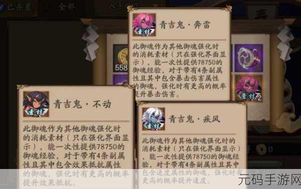 阴阳师神乐神祭技能激活全攻略