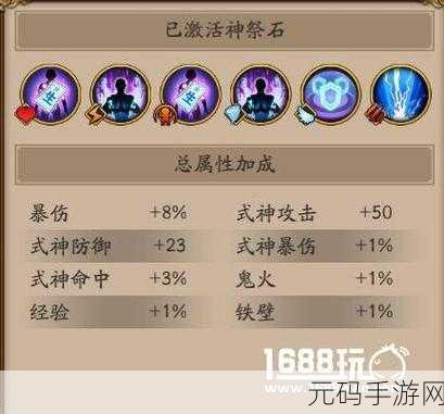 阴阳师神乐神祭技能激活全攻略