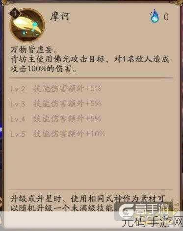 阴阳师 SR 青坊主技能大揭秘，效果全解析