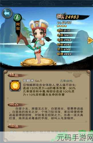 新仙剑奇侠传手游，唐钰小宝深度剖析——技能与定位全解读