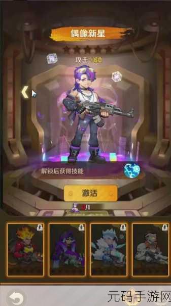 根据向僵尸开炮,棒球新星角色获取全攻略