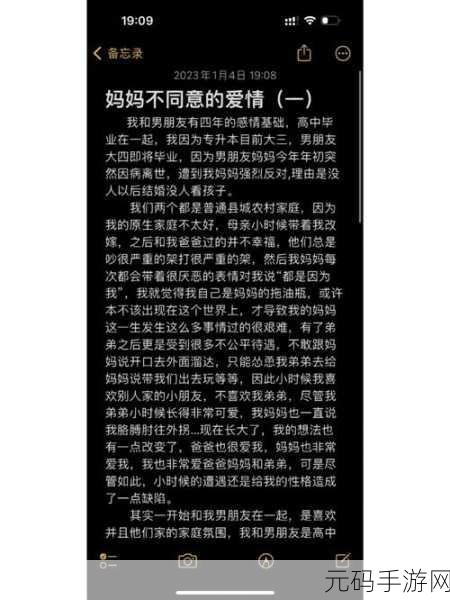 女朋友妈妈想跟男朋友聊聊：1. 女友妈妈对你了解的深度交流