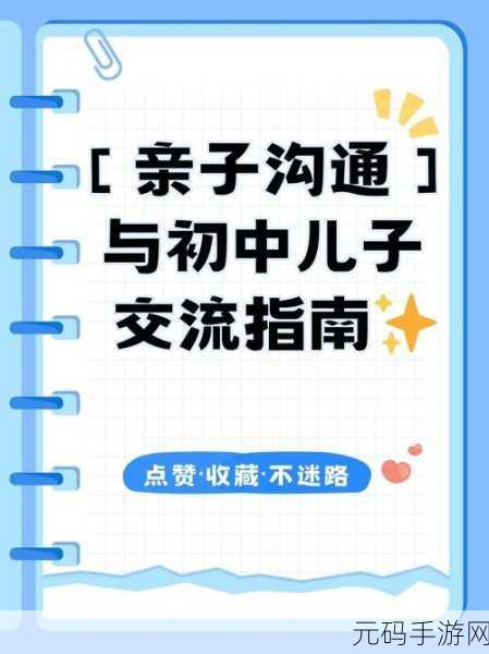 女朋友妈妈想跟男朋友聊聊:1. 女友妈妈对你了解的深度交流