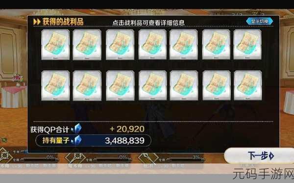FGO书页刷取攻略，全面解析书页获取方式