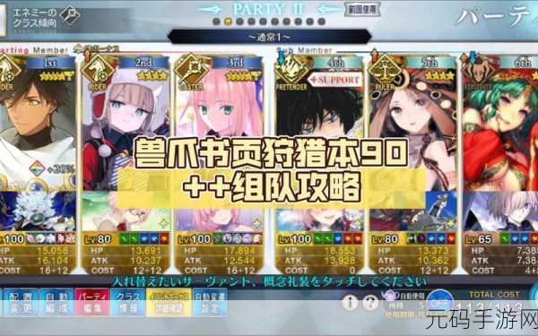 FGO书页刷取攻略,全面解析书页获取方式