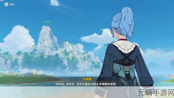 原神，清泉白马与月光成就达成秘籍