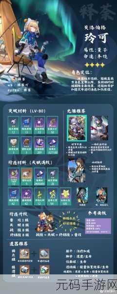 崩坏星穹铁道云无留迹任务全攻略，独特玩法与策略揭秘