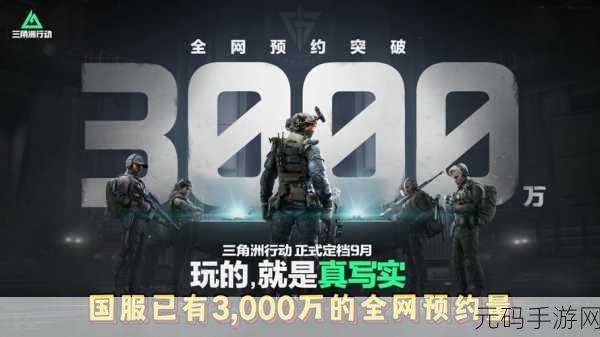 震撼来袭!三角洲行动黑鹰坠落确切上线时间全知晓