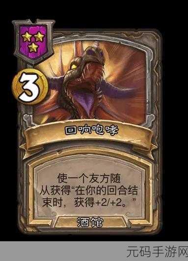 炉石传说新卡揭秘,幼龙鹰卡牌图鉴深度解析