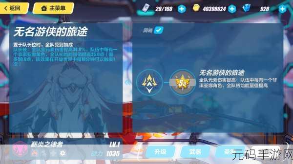 崩坏3新版本角色解析，薪炎之律者技能效果全揭秘
