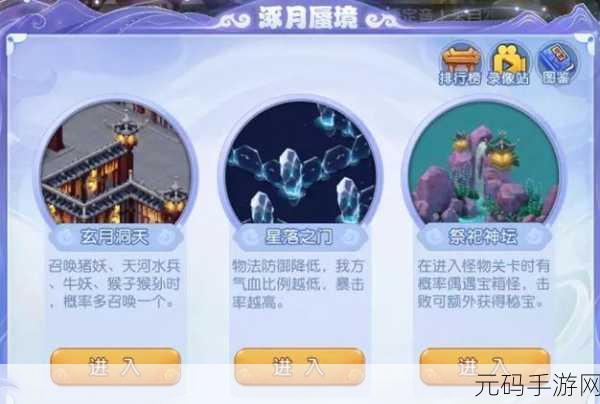 梦幻西游手游门派选择指南，探索最适合你的奇幻之旅