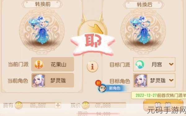 梦幻西游手游门派选择指南,探索最适合你的奇幻之旅