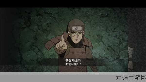 火影忍者手游，秽土柱间超强口令大揭秘与实战攻略