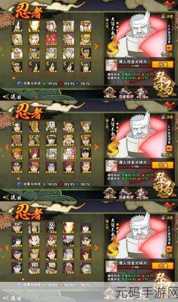 火影忍者手游,秽土柱间超强口令大揭秘与实战攻略