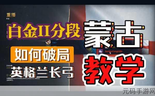 帝国时代 4 英格兰战役第七关，破局致胜全攻略