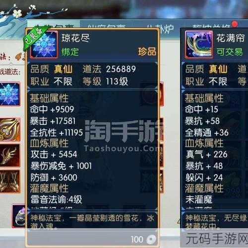 诛仙手游合欢最强法宝揭晓