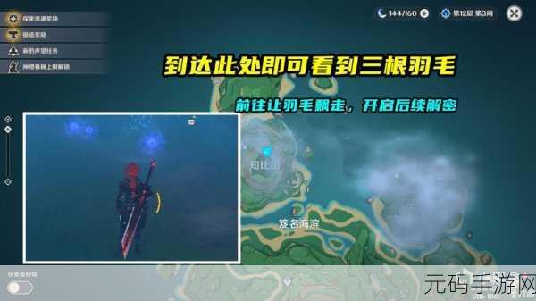 原神雾海纪行世界任务攻略大全深度手游资讯