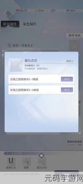 手游资讯指令,揭秘以闪亮之名最终结局