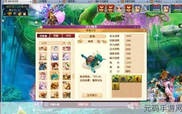 梦幻西游跑环秘籍，玩法全解与丰厚奖励大揭秘