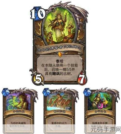 炉石传说安戈洛，德鲁伊任务橙卡丛林巨兽获取秘籍