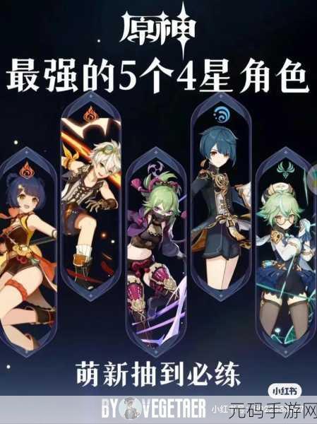 原神追想练行活动，详尽攻略与独家秘诀大揭秘
