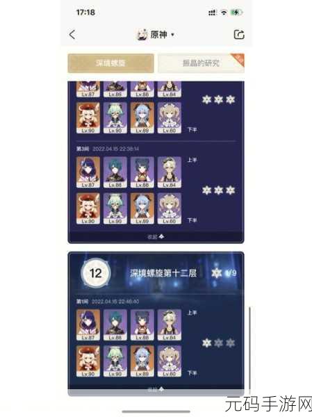 原神追想练行活动,详尽攻略与独家秘诀大揭秘