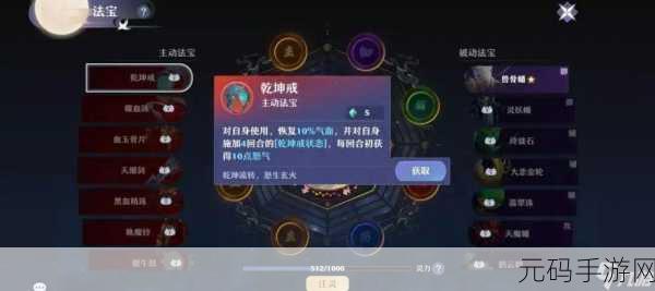 梦幻新诛仙南疆古巫法宝选择秘籍大公开