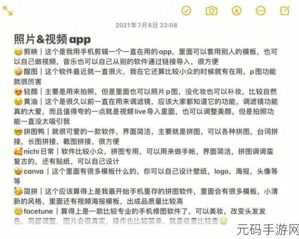 成品短视频app的推荐功能:1. “个性化推荐:发掘你未曾见过的短视频精彩”