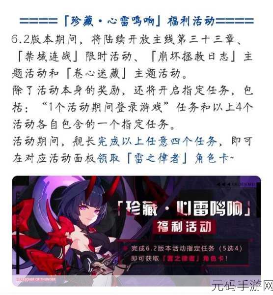 崩坏3超限武器65级养成全攻略