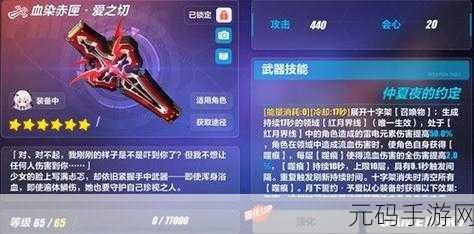 崩坏3超限武器65级养成全攻略